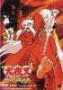犬夜叉：红莲的蓬莱岛/Inuyasha - Guren no houraijima