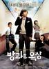 放学后的屋顶/See You After School(2006)