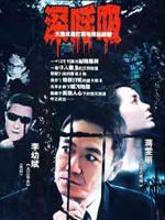 深呼吸 (2005)