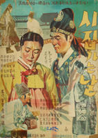 出嫁的日子/The Wedding Day(1956)