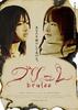 燃烧(2008)