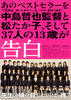 告白/Kokuhaku(2010)