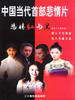 悲情红与黑(2006)