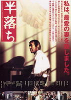 半告白Half a Confession (2004)