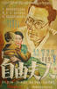 自由夫人/Jayu buin