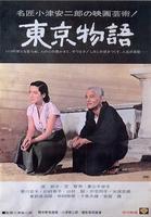东京物语Tokyo Story (1953)
