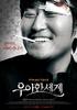 优雅的世界/The Show Must Go on(2007)