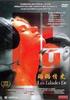 露露情史/Edades de Lulú, Las(1990)