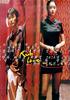 愤怒的爱情/Rub Love(1998)
