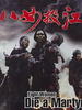 八女投江(1987)