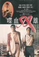 喋血双雄The Killer (1989)
