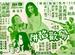 偷欢陷阱/Jenny and Her Sexy Mother