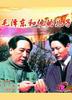 毛泽东和他的儿子/Mao Zedong and His Son(1991)