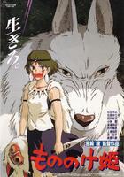 幽灵公主Princess Mononoke (1997)