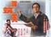 蒋筑英/The Scientist Jiang Zhuying(1992)