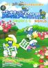 蓝精灵/"The Smurfs"(1981)