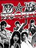 求爱三兄弟/Brother Beat(2005)