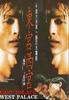 东宫西宫/Dong gong xi gong(1996)