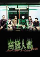 幽灵人间Visible Secret (2001)