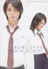 妹妹恋人/Boku wa imouto ni koi wo suru(2007)