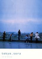 东京变奏曲Tokyo.Sora (2002)