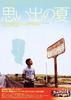 王首先的夏天/High Sky Summer