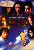 东邪西毒/Ashes of Time(1994)