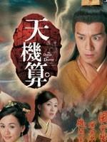 天机算A Change Of Desting (2007)