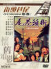 街头巷尾