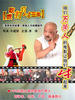 吹吹打打牛三牛/Chui Chui Da Da Niu San Niu(2008)