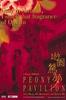 游园惊梦/Peony Pavilion(2001)