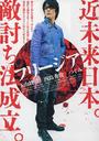 复仇之法/Furîjia(2007)