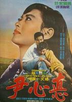 尹心德Yun Shim-deok (1969)