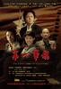 第一军规/The First Army Regulations(2009)