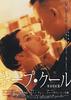 有话好好说/Keep Cool(1997)
