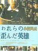 小校风云(1992)