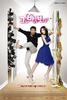 那个傻瓜/Six Month(2009)