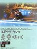 独立时代/A Confucian Confusion(1994)