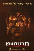 盗佛线Ong-bak (2003)