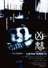 凶魅/Xiong Mei(2007)
