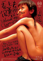 看上去很美Little Red Flowers (2006)