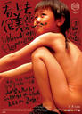 看上去很美/Little Red Flowers(2006)