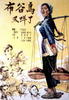 布谷鸟又叫了/Bu gu niao you jiao le(1958)