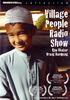 乡村电台秀/Apa khabar orang kampung(2007)