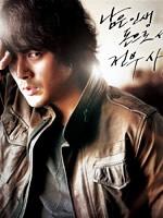 男人的故事 (2009)