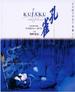 三条人/San tiao ren(1999)