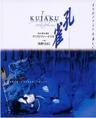 三条人/San tiao ren(1999)