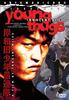 岸和田少年愚连队：血焰纯情篇/Kishiwada shônen gurentai: Chikemuri junjô-hen