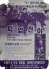 罢工前夜/The Night Before Strike(1990)