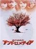仙女座报告(1998)